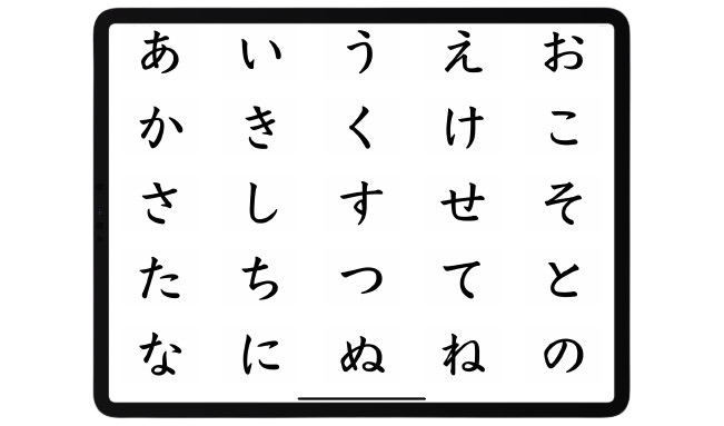 HIRAGANA