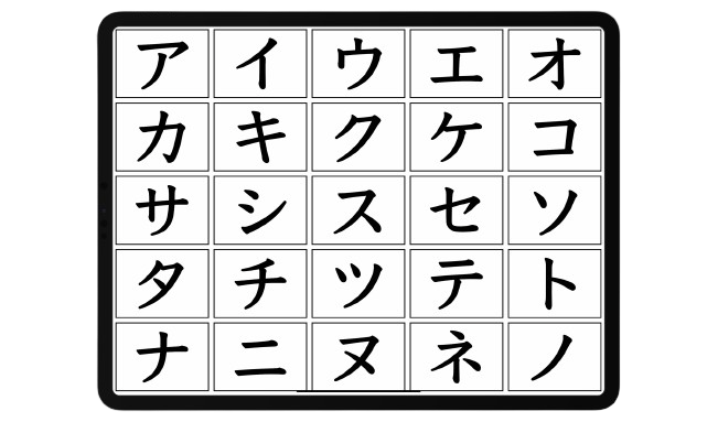 KATAKANA